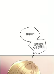 Page 174 of 野蛮插画家 | 野蠻插畫家 1-80 END - preview thumbnail
