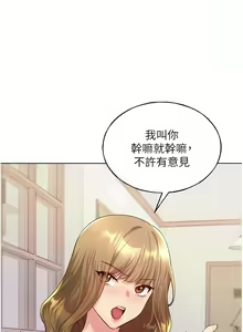 Page 176 of 野蛮插画家 | 野蠻插畫家 1-80 END - preview thumbnail