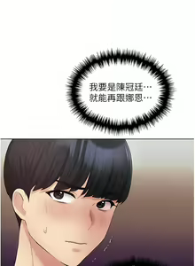 Page 185 of 野蛮插画家 | 野蠻插畫家 1-80 END - preview thumbnail
