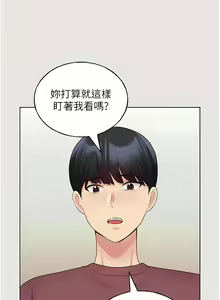 Page 195 of 野蛮插画家 | 野蠻插畫家 1-80 END - preview thumbnail