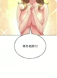 Page 210 of 野蛮插画家 | 野蠻插畫家 1-80 END - preview thumbnail
