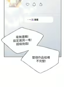 Page 213 of 野蛮插画家 | 野蠻插畫家 1-80 END - preview thumbnail