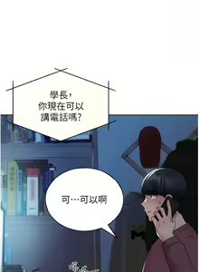 Page 214 of 野蛮插画家 | 野蠻插畫家 1-80 END - preview thumbnail