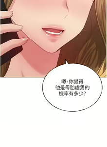 Page 215 of 野蛮插画家 | 野蠻插畫家 1-80 END - preview thumbnail