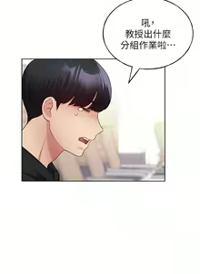 Page 216 of 野蛮插画家 | 野蠻插畫家 1-80 END - preview thumbnail
