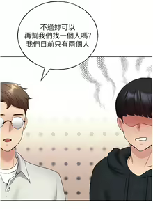 Page 217 of 野蛮插画家 | 野蠻插畫家 1-80 END - preview thumbnail