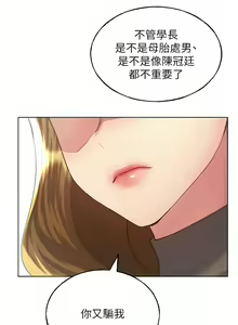 Page 223 of 野蛮插画家 | 野蠻插畫家 1-80 END - preview thumbnail