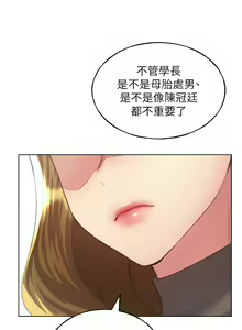 Page 225 of 野蛮插画家 | 野蠻插畫家 1-80 END - preview thumbnail