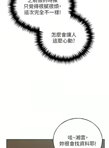 Page 226 of 野蛮插画家 | 野蠻插畫家 1-80 END - preview thumbnail