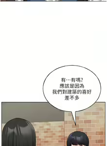 Page 227 of 野蛮插画家 | 野蠻插畫家 1-80 END - preview thumbnail
