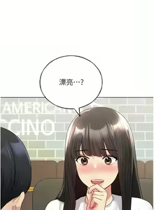 Page 229 of 野蛮插画家 | 野蠻插畫家 1-80 END - preview thumbnail