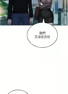 Page 235 of 野蛮插画家 | 野蠻插畫家 1-80 END - preview thumbnail