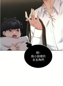 Page 236 of 野蛮插画家 | 野蠻插畫家 1-80 END - preview thumbnail