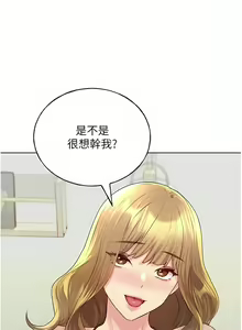 Page 239 of 野蛮插画家 | 野蠻插畫家 1-80 END - preview thumbnail