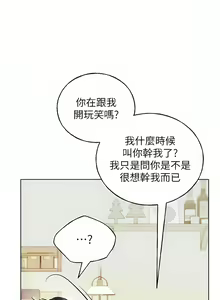 Page 246 of 野蛮插画家 | 野蠻插畫家 1-80 END - preview thumbnail