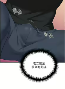 Page 249 of 野蛮插画家 | 野蠻插畫家 1-80 END - preview thumbnail