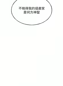 Page 26 of 野蛮插画家 | 野蠻插畫家 1-80 END - preview thumbnail
