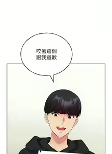 Page 265 of 野蛮插画家 | 野蠻插畫家 1-80 END - preview thumbnail