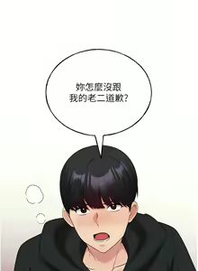Page 267 of 野蛮插画家 | 野蠻插畫家 1-80 END - preview thumbnail