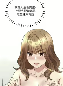 Page 268 of 野蛮插画家 | 野蠻插畫家 1-80 END - preview thumbnail