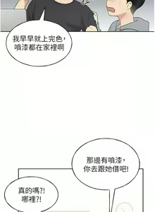 Page 27 of 野蛮插画家 | 野蠻插畫家 1-80 END - preview thumbnail