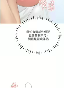 Page 271 of 野蛮插画家 | 野蠻插畫家 1-80 END - preview thumbnail