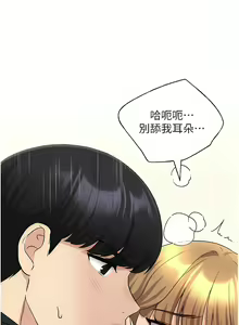 Page 274 of 野蛮插画家 | 野蠻插畫家 1-80 END - preview thumbnail