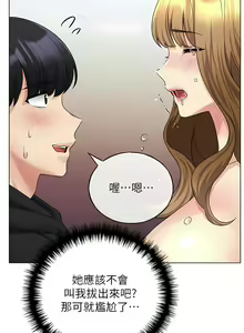 Page 280 of 野蛮插画家 | 野蠻插畫家 1-80 END - preview thumbnail