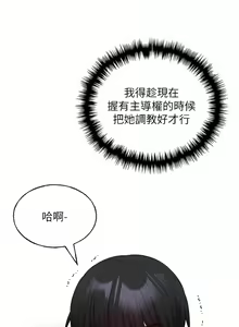 Page 286 of 野蛮插画家 | 野蠻插畫家 1-80 END - preview thumbnail