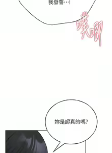 Page 290 of 野蛮插画家 | 野蠻插畫家 1-80 END - preview thumbnail