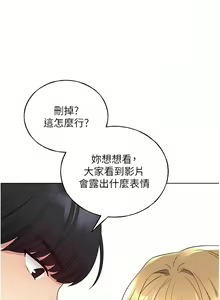 Page 292 of 野蛮插画家 | 野蠻插畫家 1-80 END - preview thumbnail