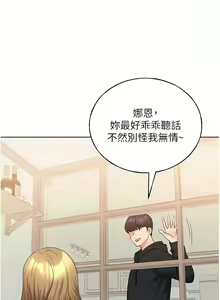 Page 293 of 野蛮插画家 | 野蠻插畫家 1-80 END - preview thumbnail