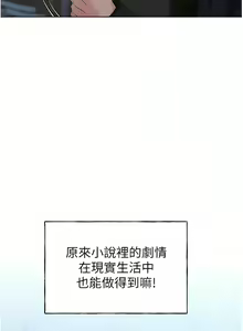 Page 297 of 野蛮插画家 | 野蠻插畫家 1-80 END - preview thumbnail