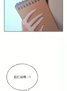 Page 298 of 野蛮插画家 | 野蠻插畫家 1-80 END - preview thumbnail