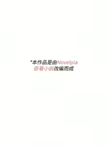 Page 299 of 野蛮插画家 | 野蠻插畫家 1-80 END - preview thumbnail