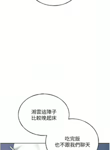 Page 300 of 野蛮插画家 | 野蠻插畫家 1-80 END - preview thumbnail