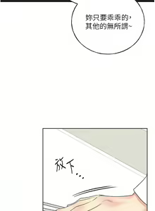 Page 301 of 野蛮插画家 | 野蠻插畫家 1-80 END - preview thumbnail