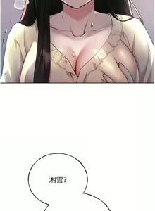Page 304 of 野蛮插画家 | 野蠻插畫家 1-80 END - preview thumbnail