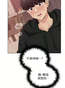 Page 317 of 野蛮插画家 | 野蠻插畫家 1-80 END - preview thumbnail