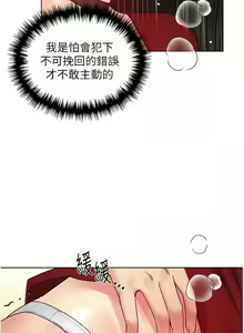 Page 319 of 野蛮插画家 | 野蠻插畫家 1-80 END - preview thumbnail