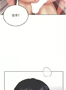 Page 324 of 野蛮插画家 | 野蠻插畫家 1-80 END - preview thumbnail