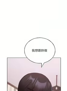 Page 327 of 野蛮插画家 | 野蠻插畫家 1-80 END - preview thumbnail