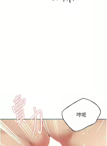 Page 334 of 野蛮插画家 | 野蠻插畫家 1-80 END - preview thumbnail