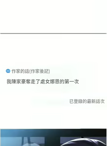 Page 344 of 野蛮插画家 | 野蠻插畫家 1-80 END - preview thumbnail