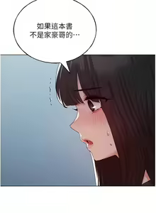 Page 355 of 野蛮插画家 | 野蠻插畫家 1-80 END - preview thumbnail