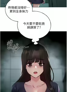 Page 359 of 野蛮插画家 | 野蠻插畫家 1-80 END - preview thumbnail