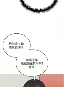 Page 365 of 野蛮插画家 | 野蠻插畫家 1-80 END - preview thumbnail