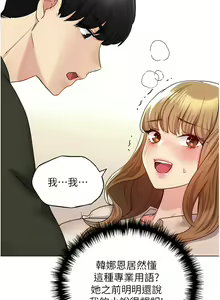 Page 366 of 野蛮插画家 | 野蠻插畫家 1-80 END - preview thumbnail