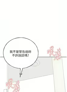 Page 367 of 野蛮插画家 | 野蠻插畫家 1-80 END - preview thumbnail