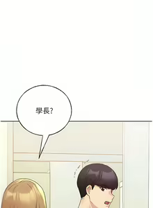 Page 380 of 野蛮插画家 | 野蠻插畫家 1-80 END - preview thumbnail